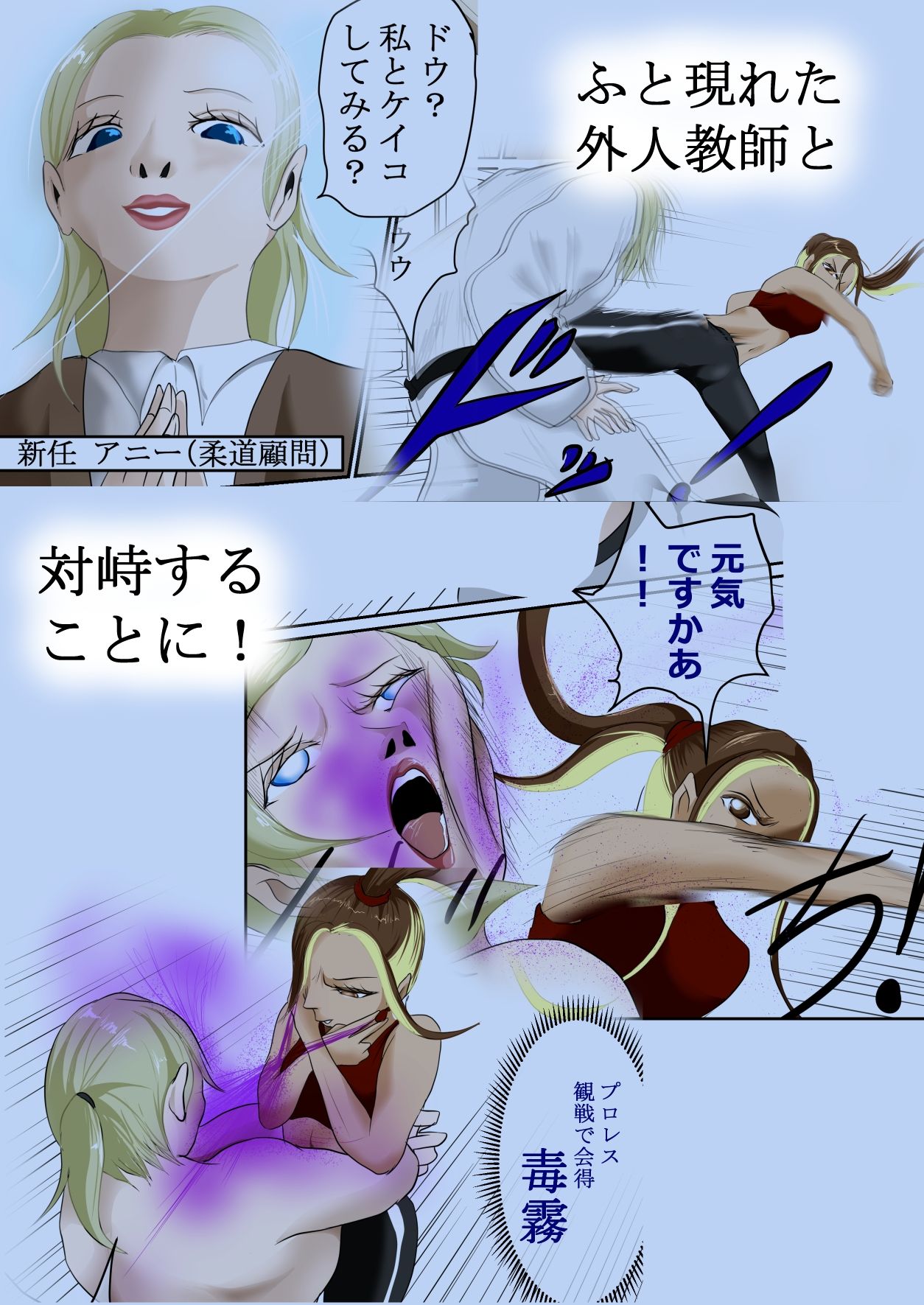 （ふたなりヤンギャル第二話）ツッパッていたけど沼っちゃいました。 - サンプル画像 2