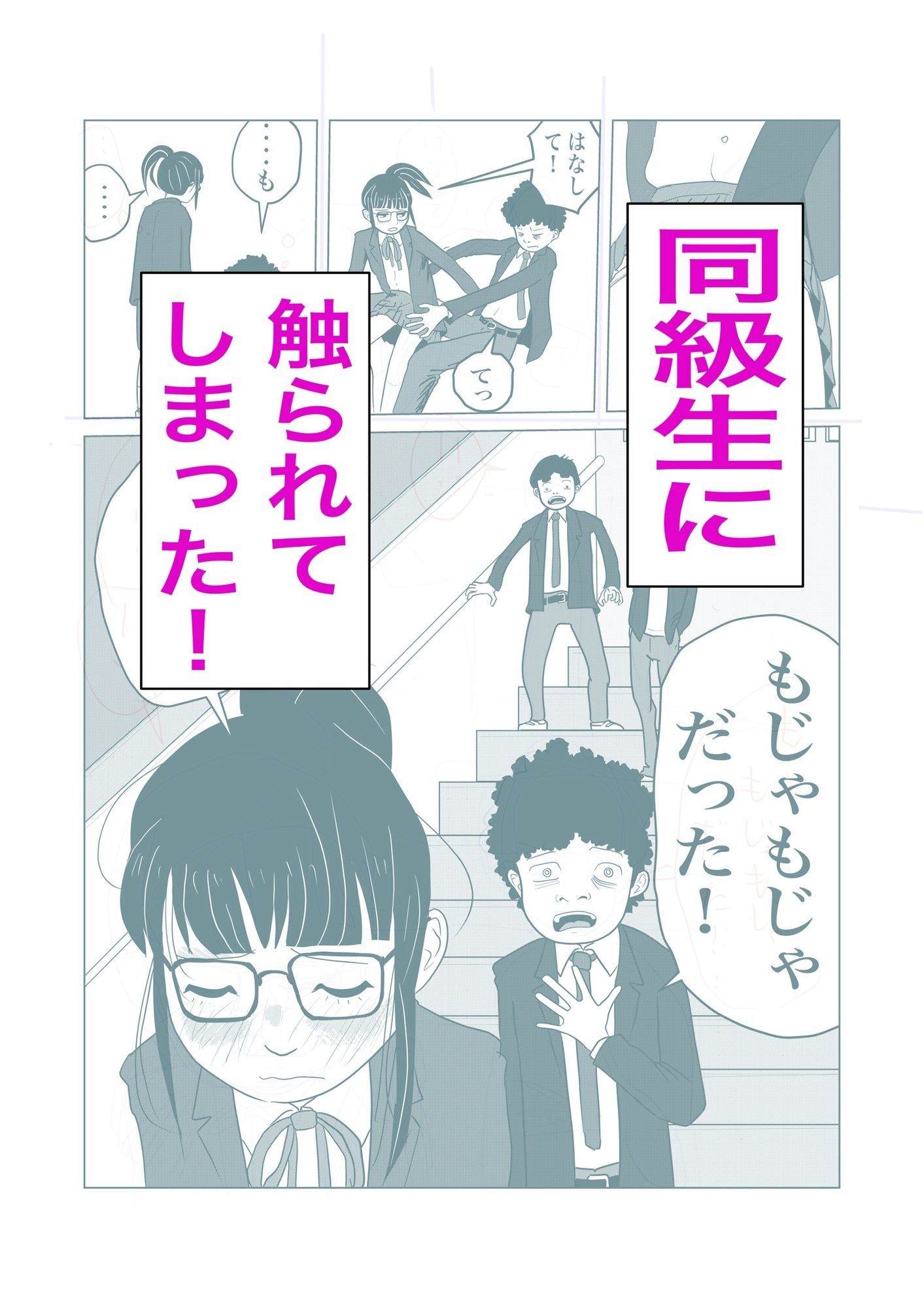 もじゃもじゃ - サンプル画像 4