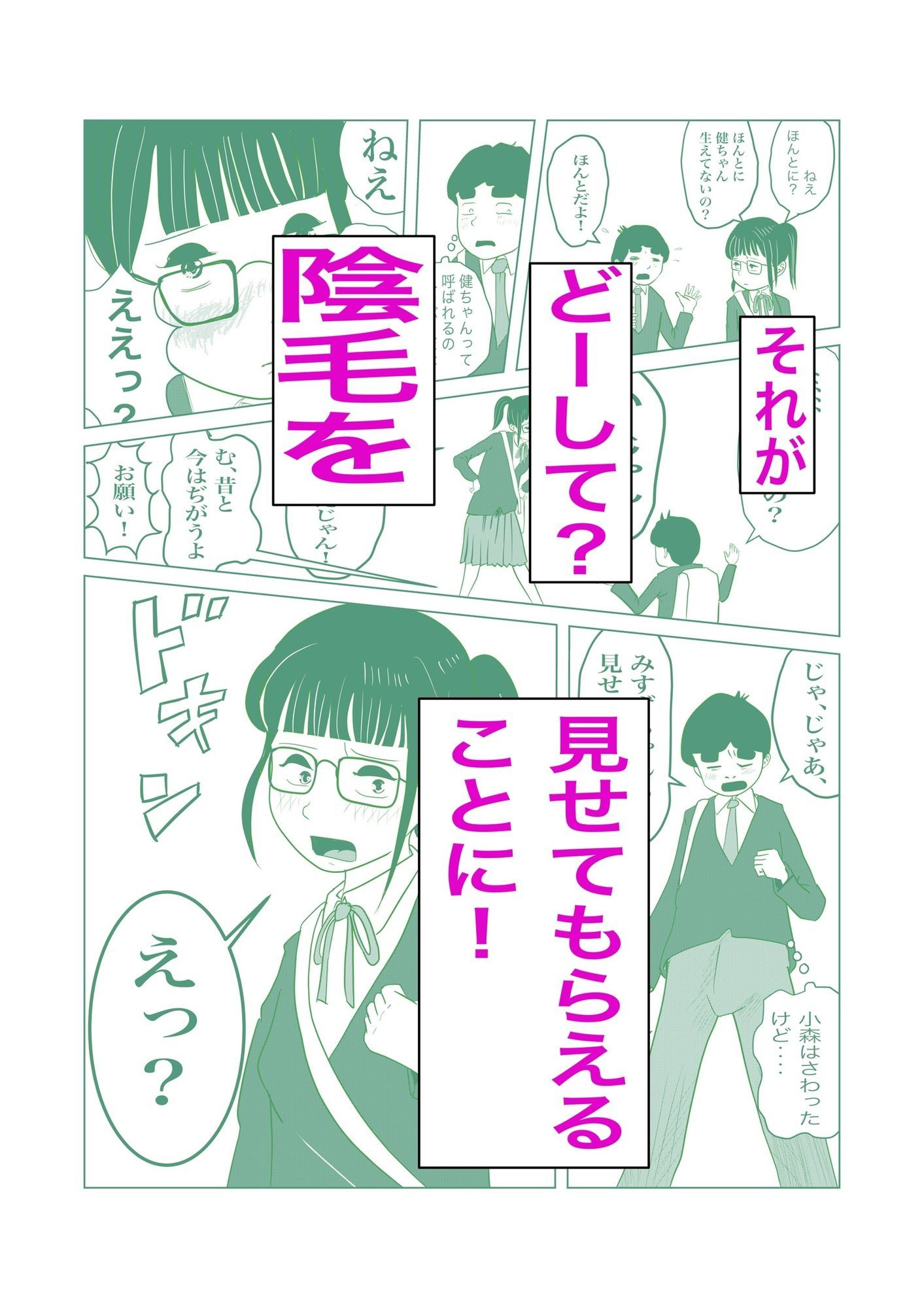 もじゃもじゃ - サンプル画像 5