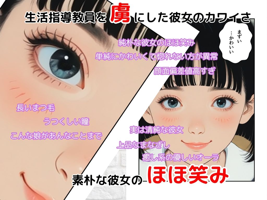 大キライな生活指導教員が…大スキ！！ - サンプル画像 3