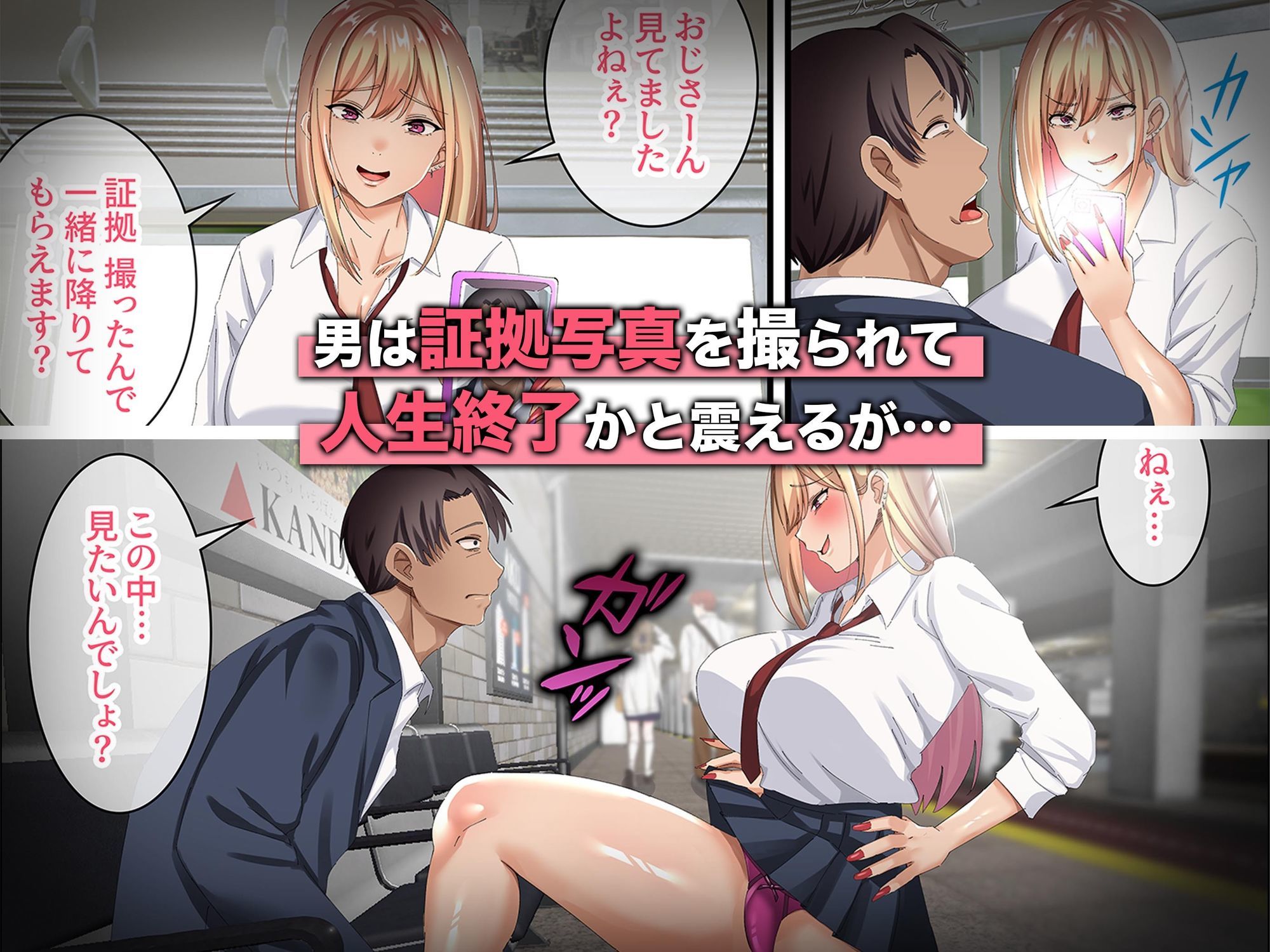 オジ専ギャルに脅されて毎日生ハメ生活 - サンプル画像 2