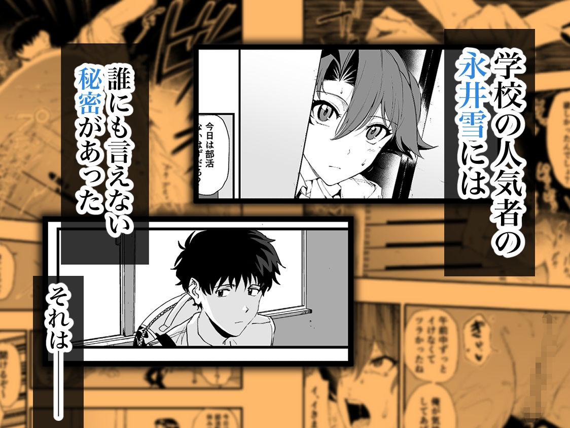 毎週土曜は拘束の日 - サンプル画像 1