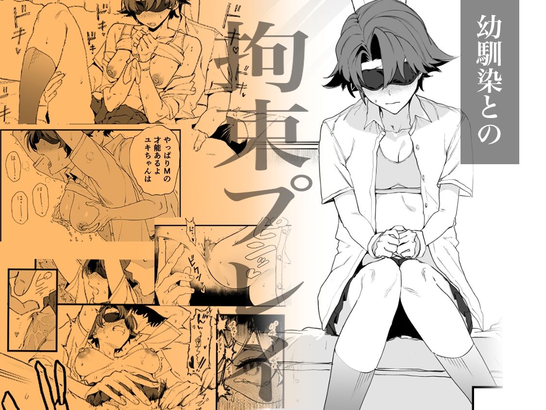 毎週土曜は拘束の日 - サンプル画像 2