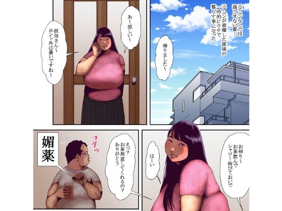 妄想オムニバス - サンプル画像 1