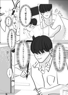 センパイって、乳首弱いんですか？ - サンプル画像 3