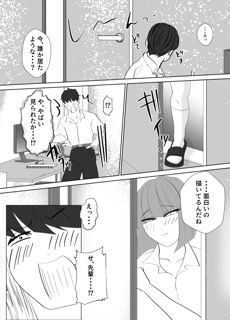 センパイって、乳首弱いんですか？ - サンプル画像 4