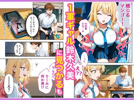 推しのVTuberが同じクラスの一軍ギャルだった件について - サンプル画像 4