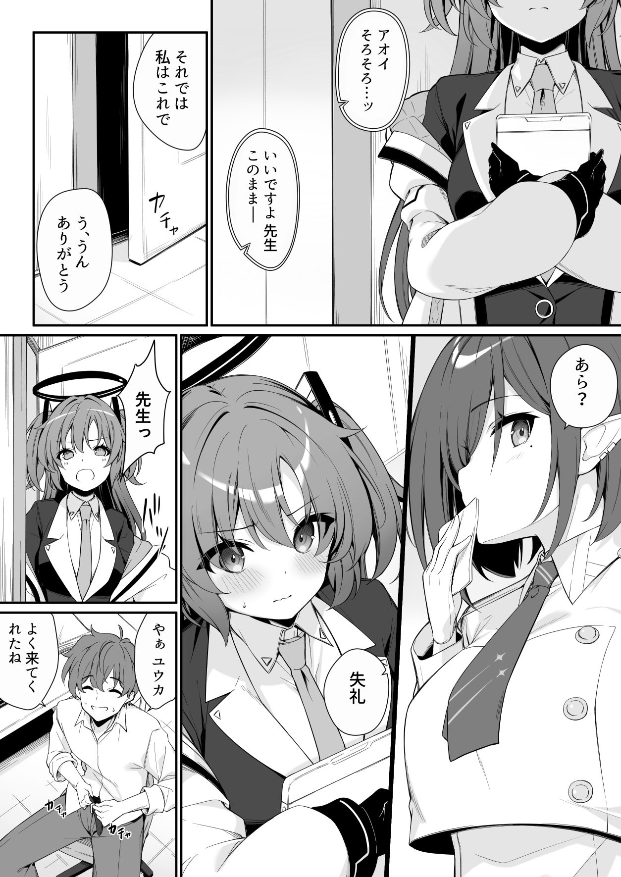 押しかけジェラシー - サンプル画像 2