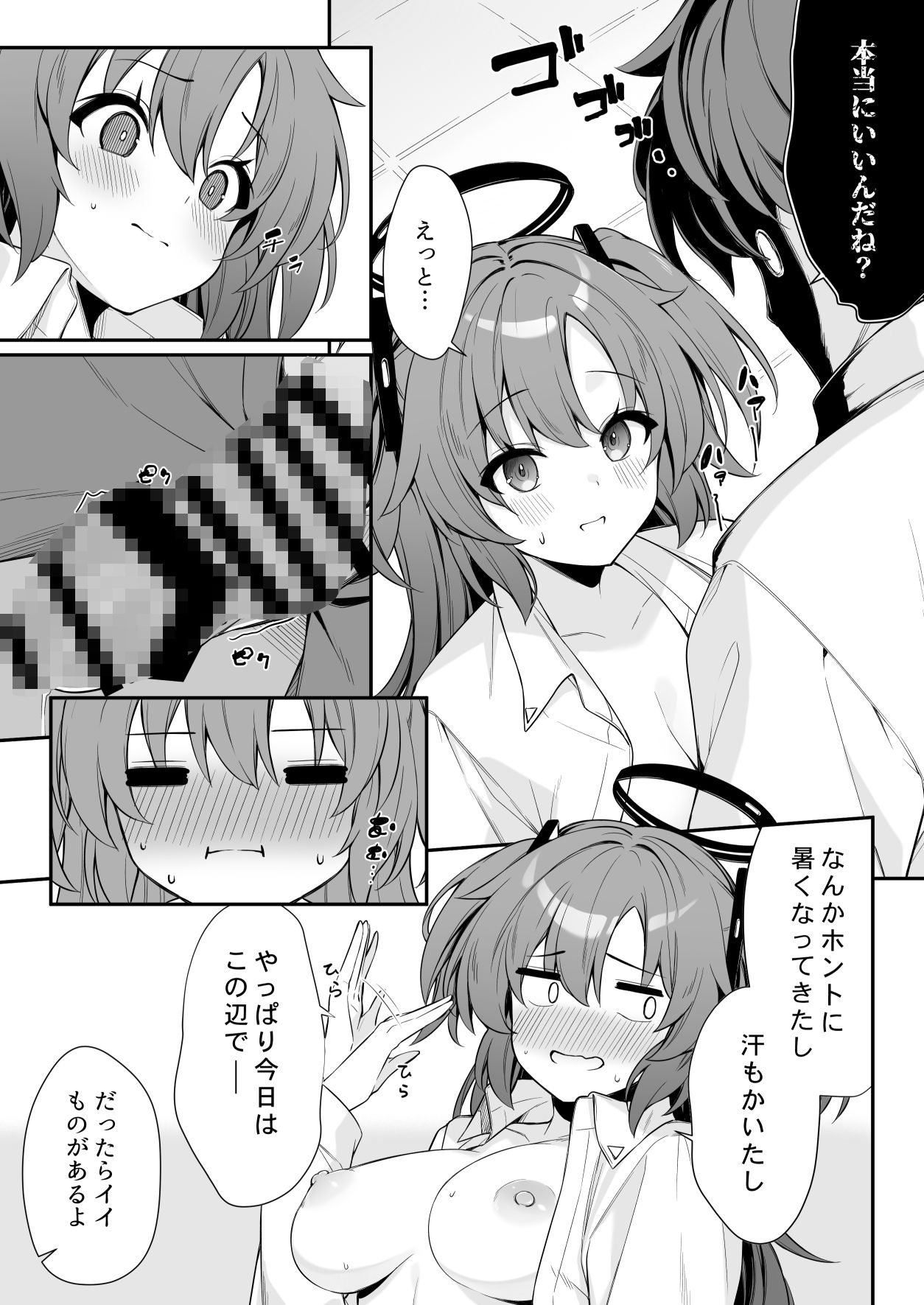 押しかけジェラシー - サンプル画像 5