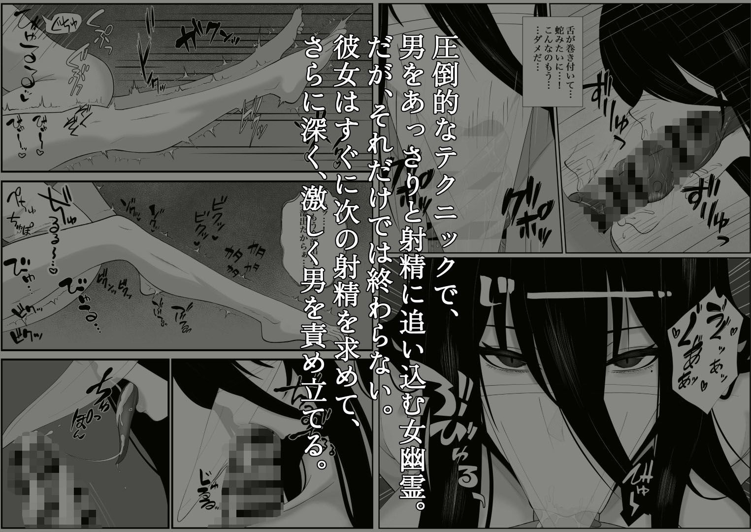 巣喰う愛〜無言無表情・爆乳巨尻の幽霊にじぃっと見つめられながらピストン毎に絶頂させられ骨の髄まで愛される話〜 - サンプル画像 3