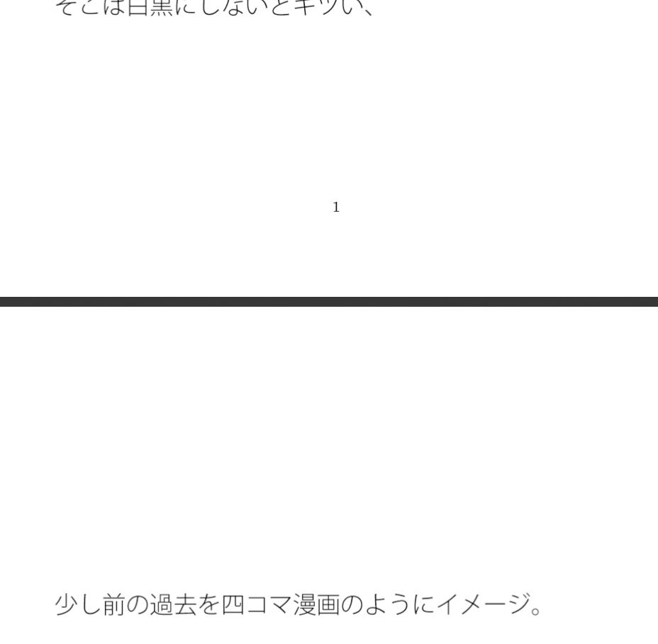 過去が白黒になり今へ波及・・一部しか見えていない街の景色 - サンプル画像 1