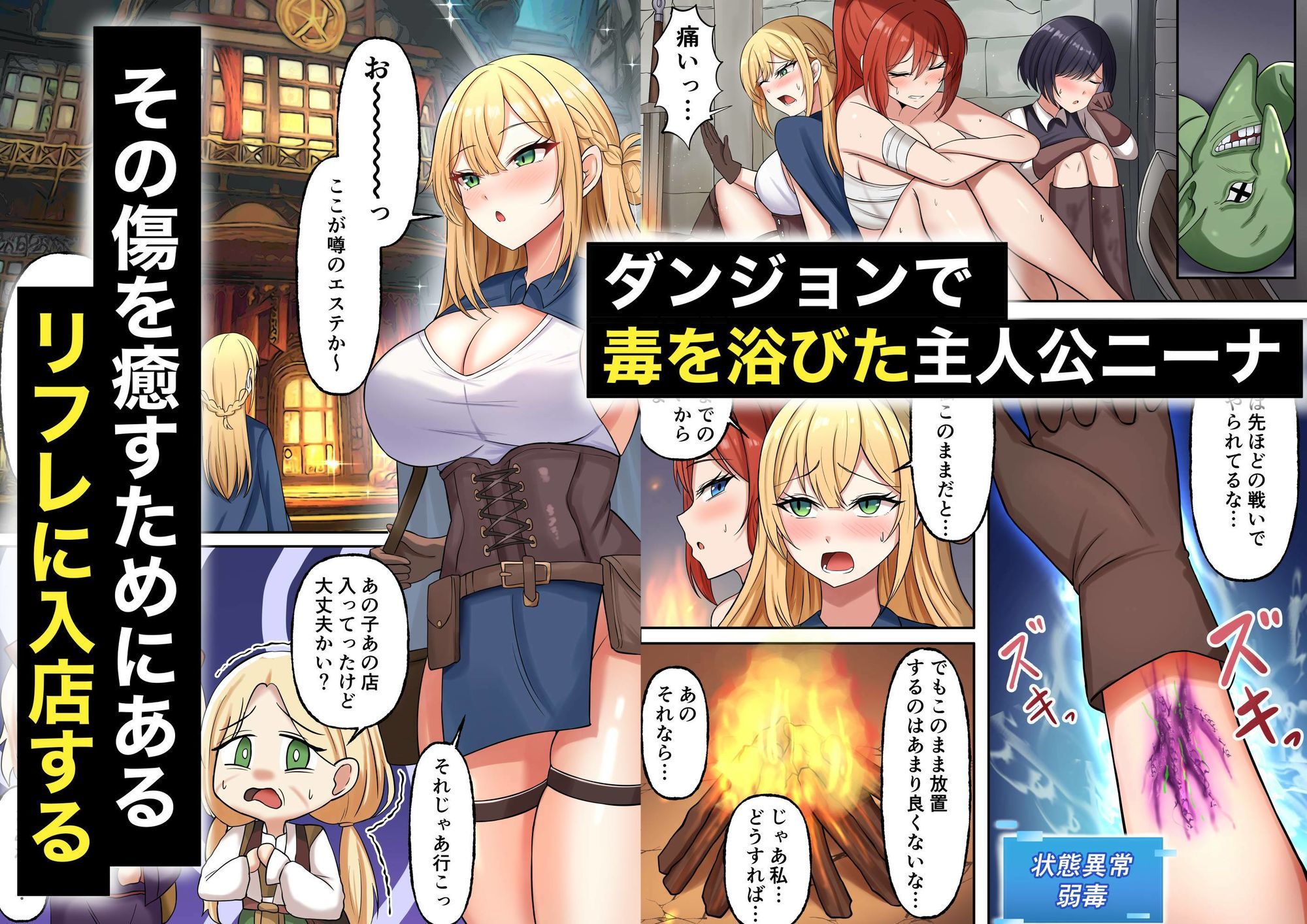 異世界リフレ  無知な冒険者が淫魔に襲われる話 - サンプル画像 1