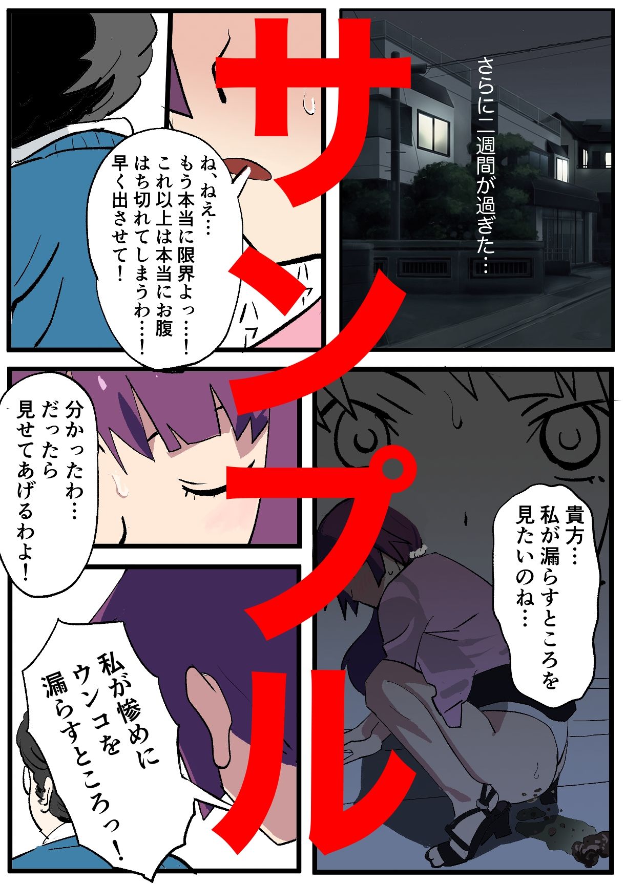 ひたぎ外伝/スカトロ戦場ヶ原ひたぎ増補版/漬物語 - サンプル画像 1