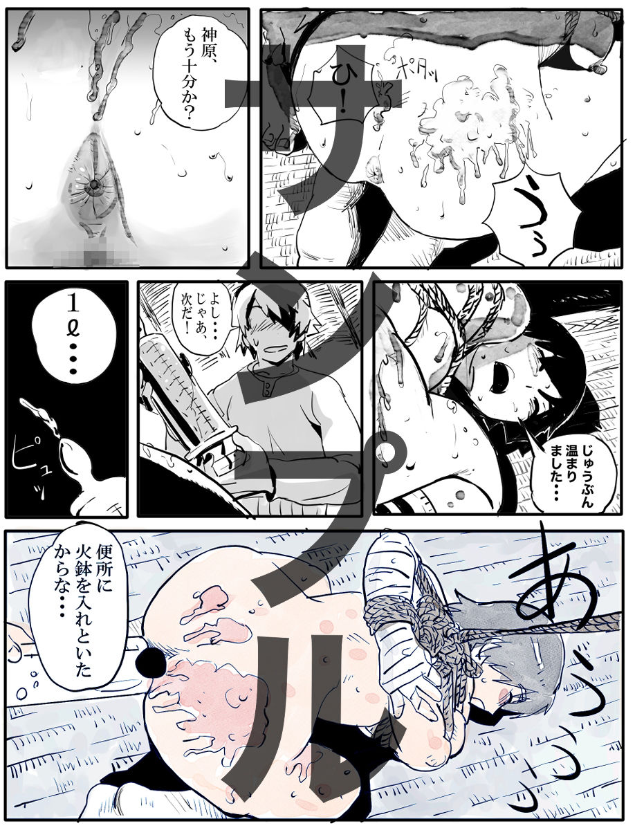 ひたぎ外伝/スカトロ戦場ヶ原ひたぎ増補版/漬物語 - サンプル画像 7
