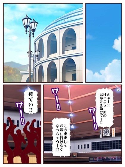 参上！！けっこうなお姉さま  奪われた戦友！？誕生！！女仕置き教師イビルファントム - サンプル画像 5