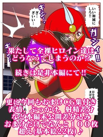 参上！！けっこうなお姉さま  奪われた戦友！？誕生！！女仕置き教師イビルファントム - サンプル画像 10