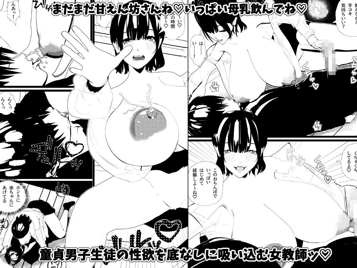 母乳の出る女子社員・バスガイド・女教師・処女な社長令嬢とSEX！＜総集編＞ - サンプル画像 5
