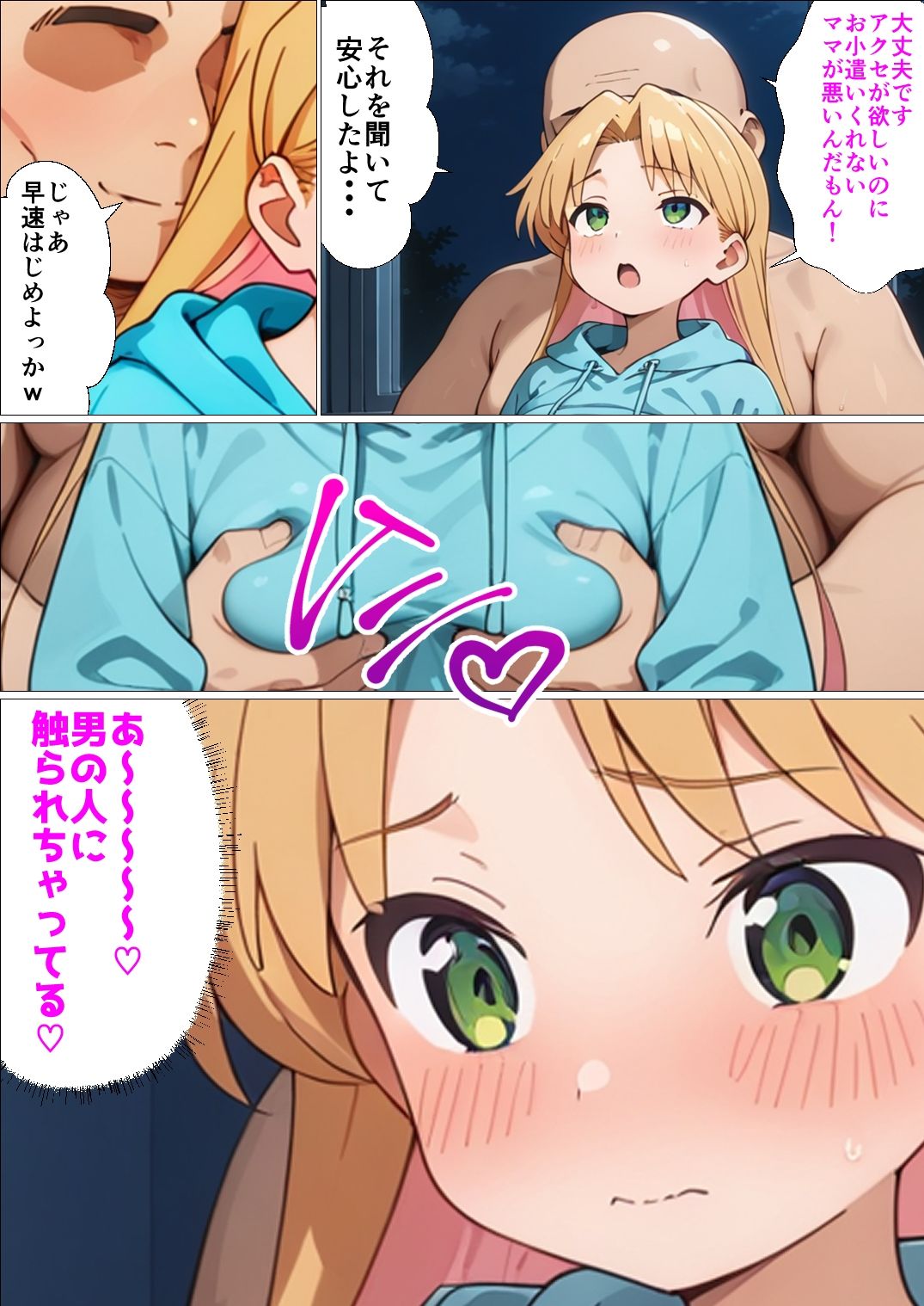 ルリのP活 - サンプル画像 2