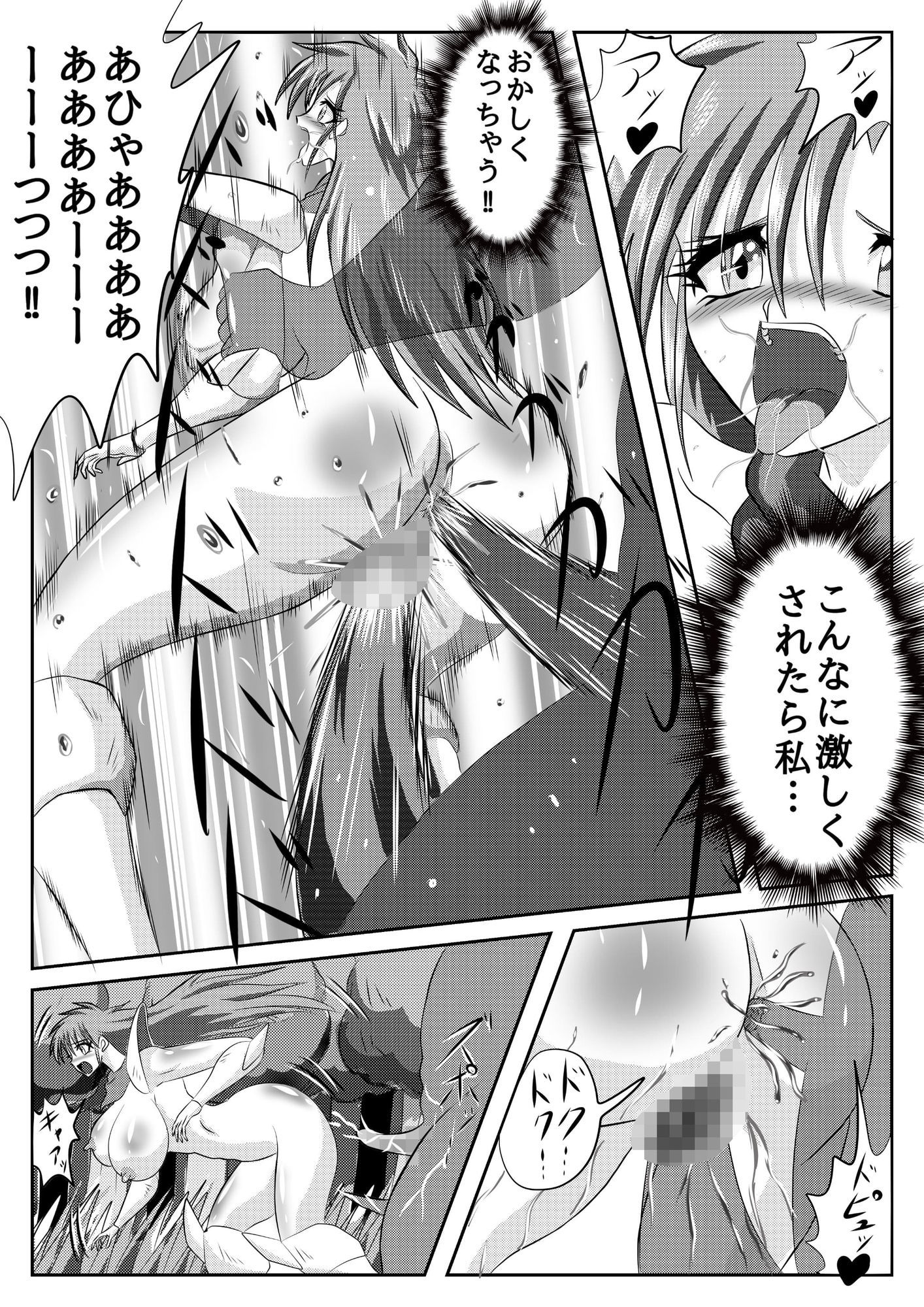 夢幻戦記IF - サンプル画像 6