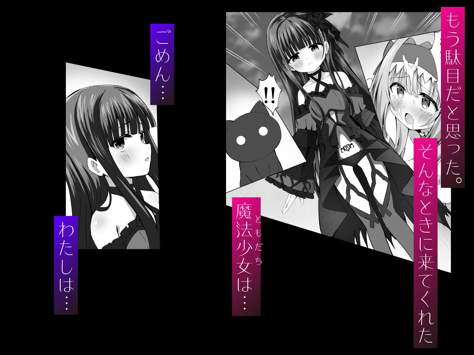 ＃変身しちゃいました - サンプル画像 6