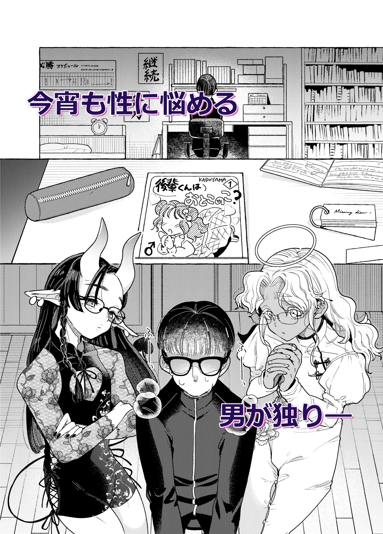 限界脳内会議〜竿役よわよわversion〜 - サンプル画像 1