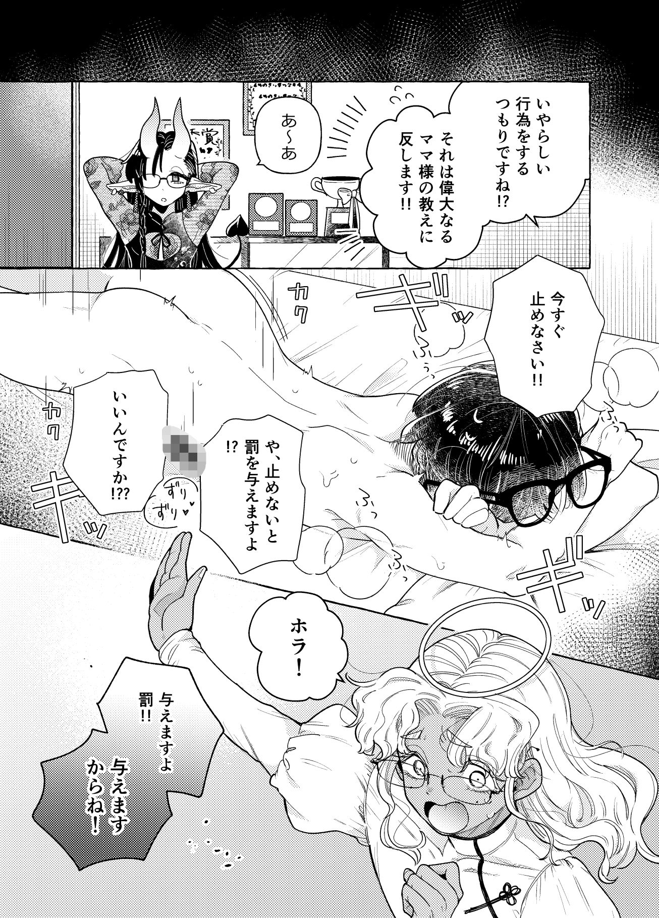 限界脳内会議〜竿役よわよわversion〜 - サンプル画像 4