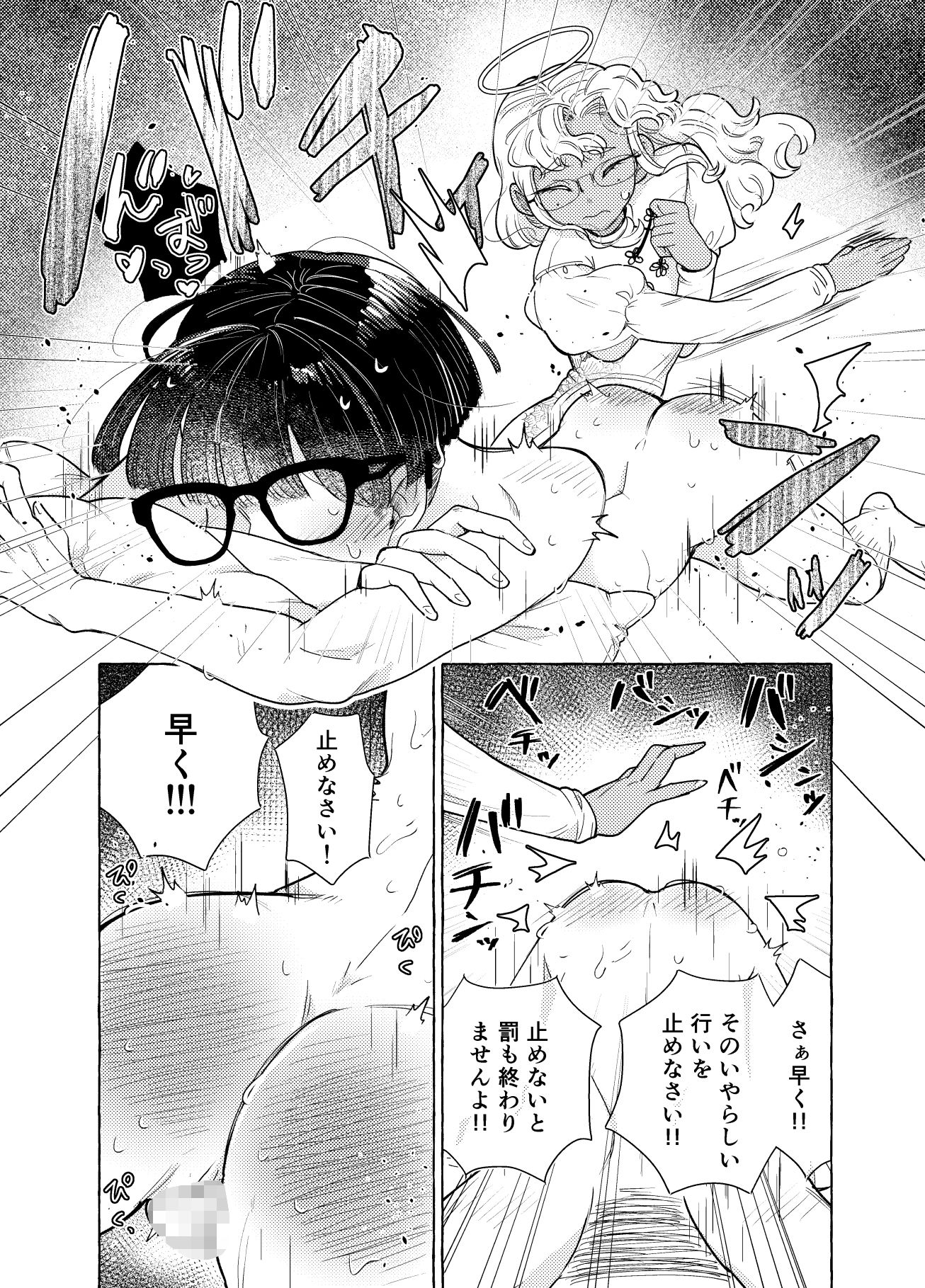 限界脳内会議〜竿役よわよわversion〜 - サンプル画像 5