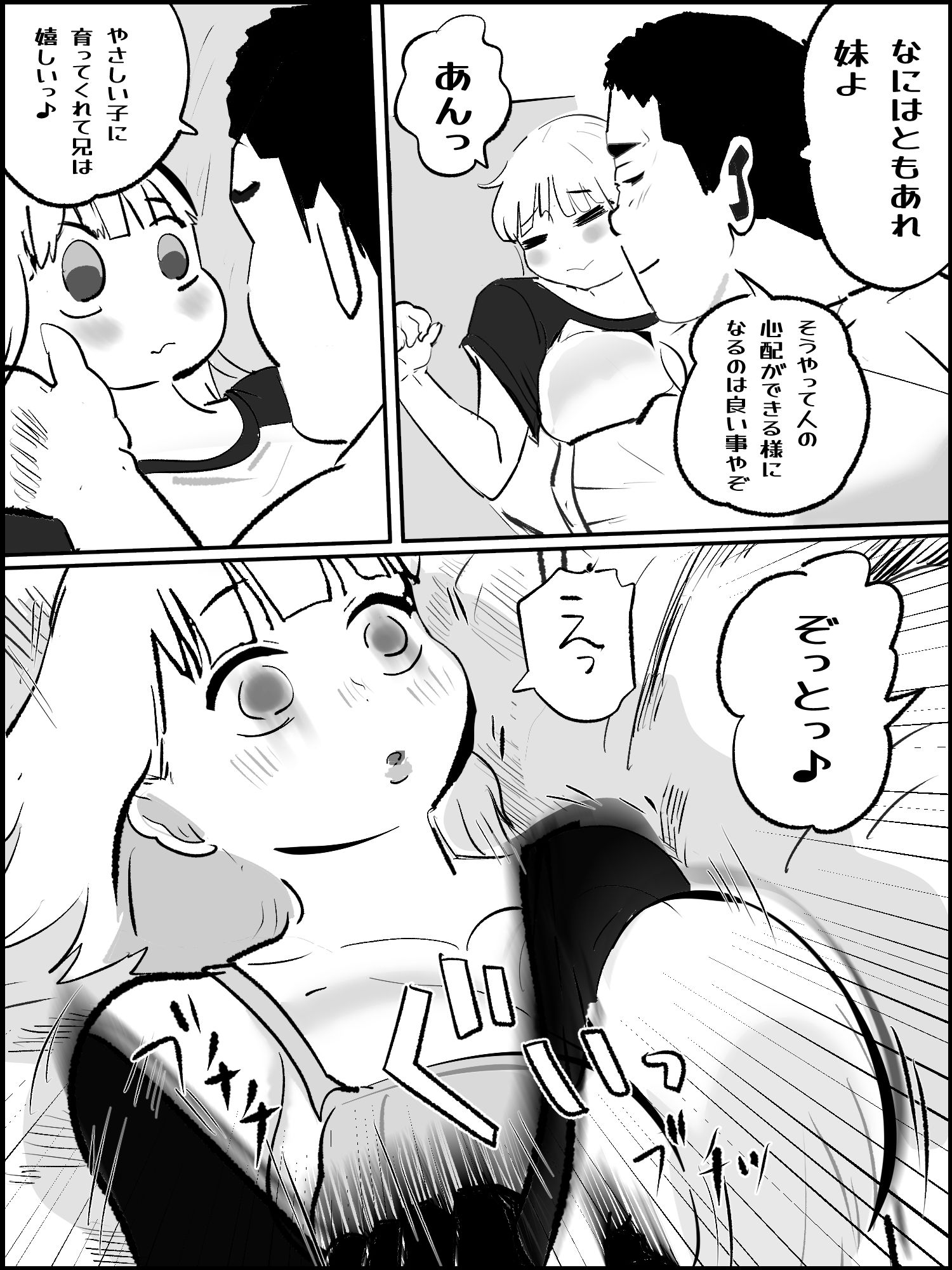 真優アセット 4 - サンプル画像 3