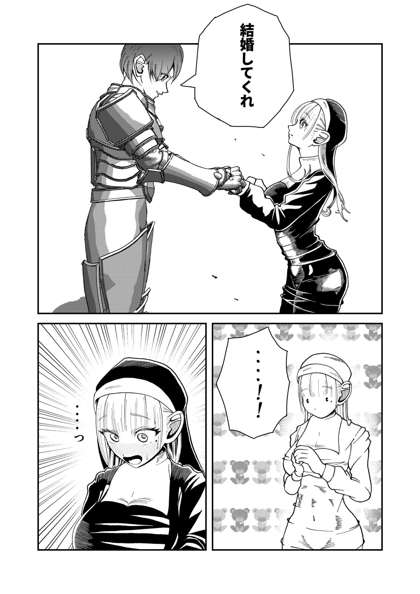 勇者が救えなかった世界 - サンプル画像 9