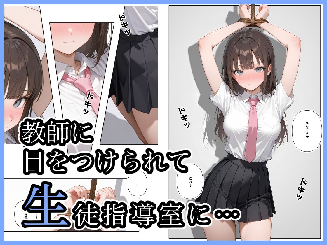 遅刻三回罰SEX - サンプル画像 2