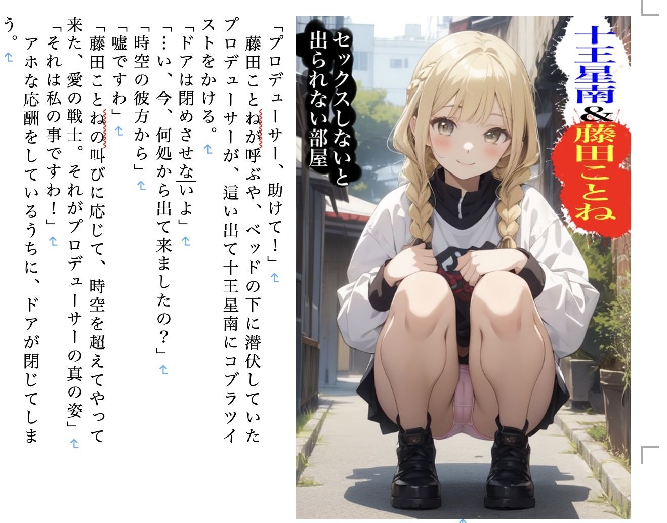 虹かけ誌  アイドルマスター特集8 - サンプル画像 3