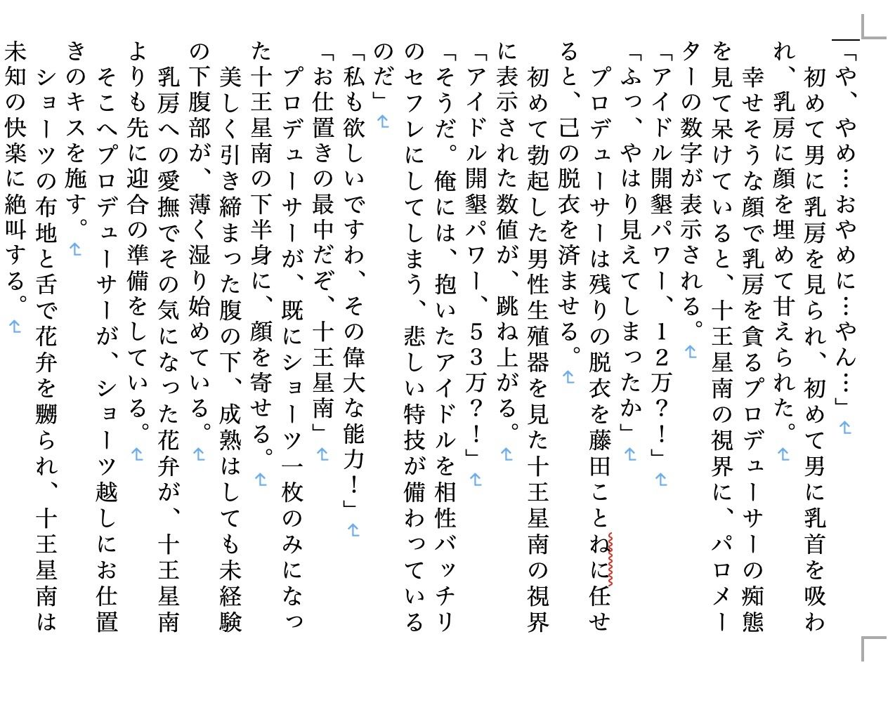 虹かけ誌  アイドルマスター特集8 - サンプル画像 4