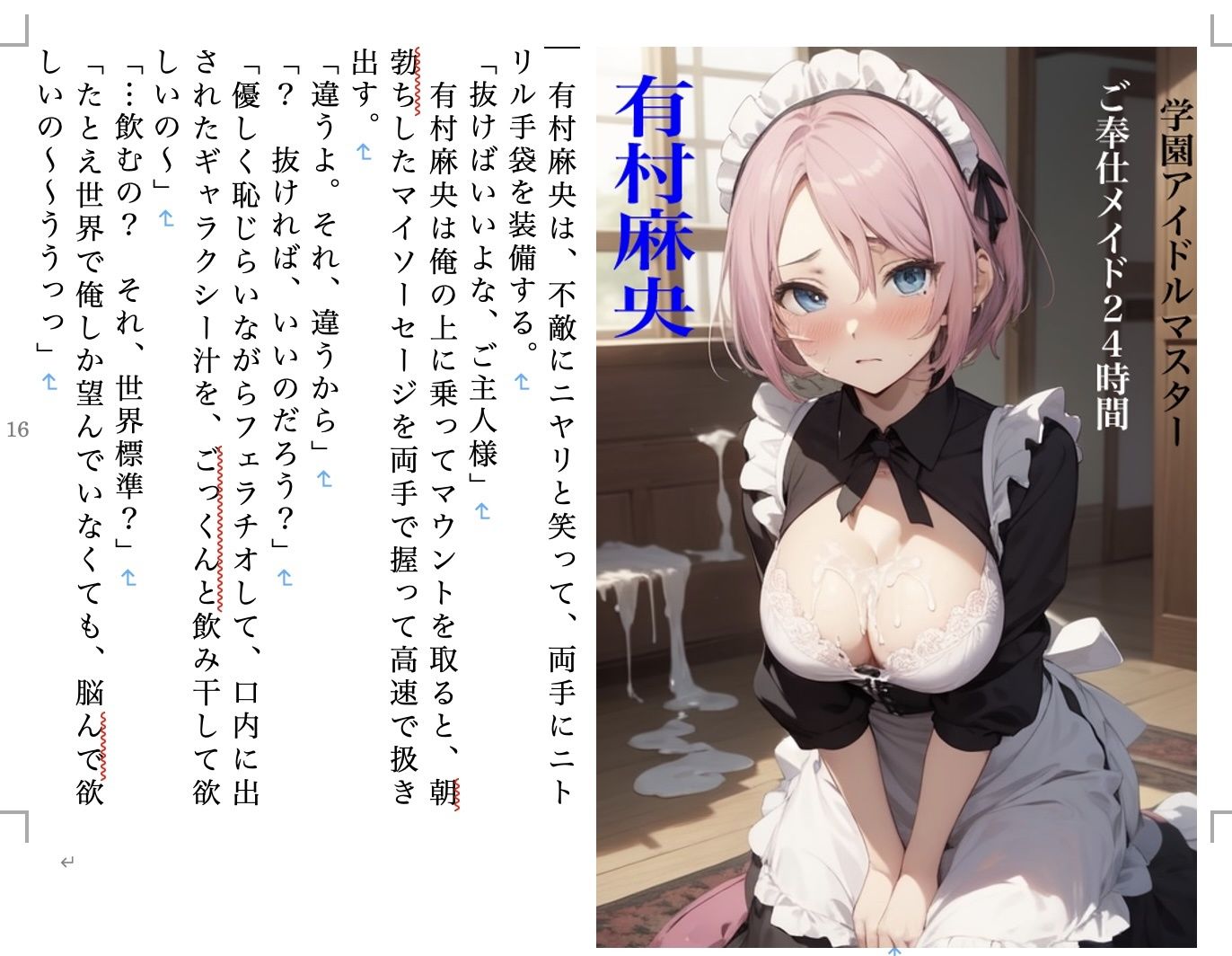 虹かけ誌  アイドルマスター特集8 - サンプル画像 5