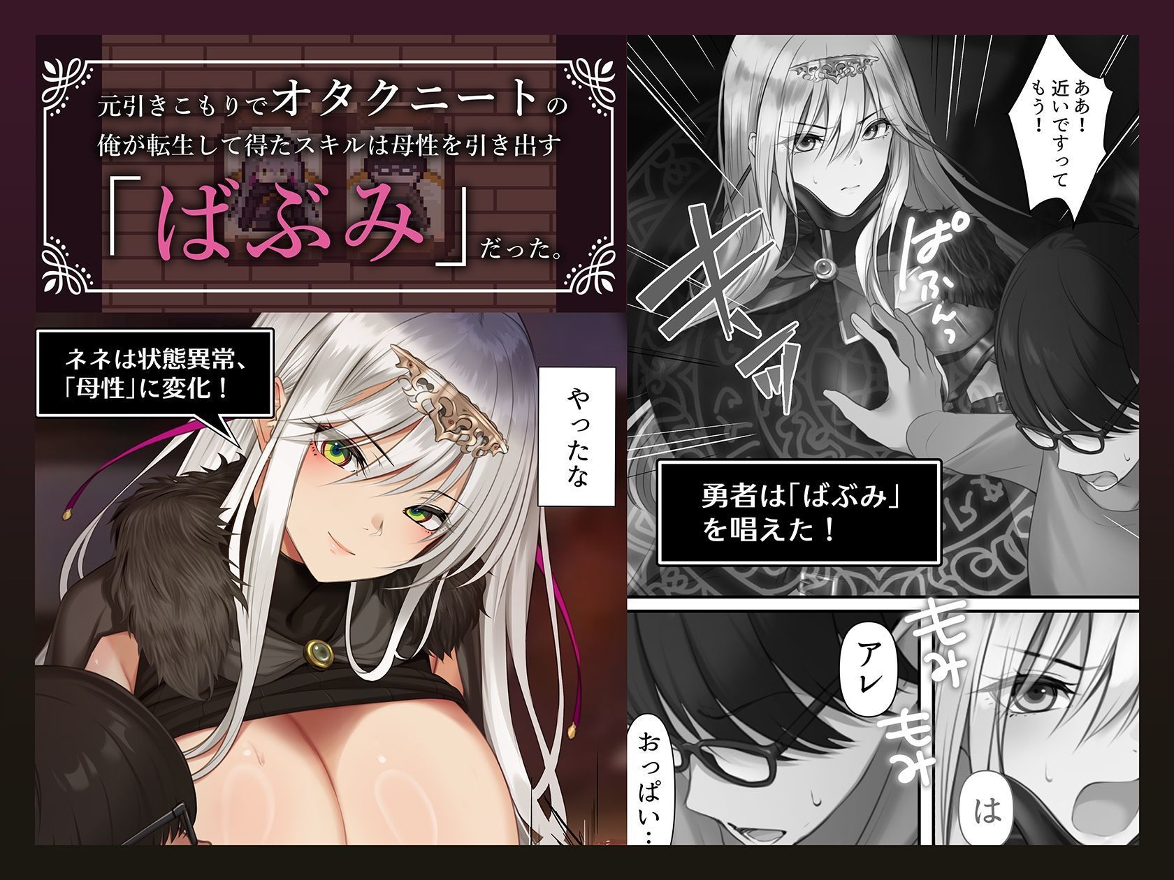 転生したらヤりたいこと〜クラシックRPGの世界で成功者確定〜 - サンプル画像 2