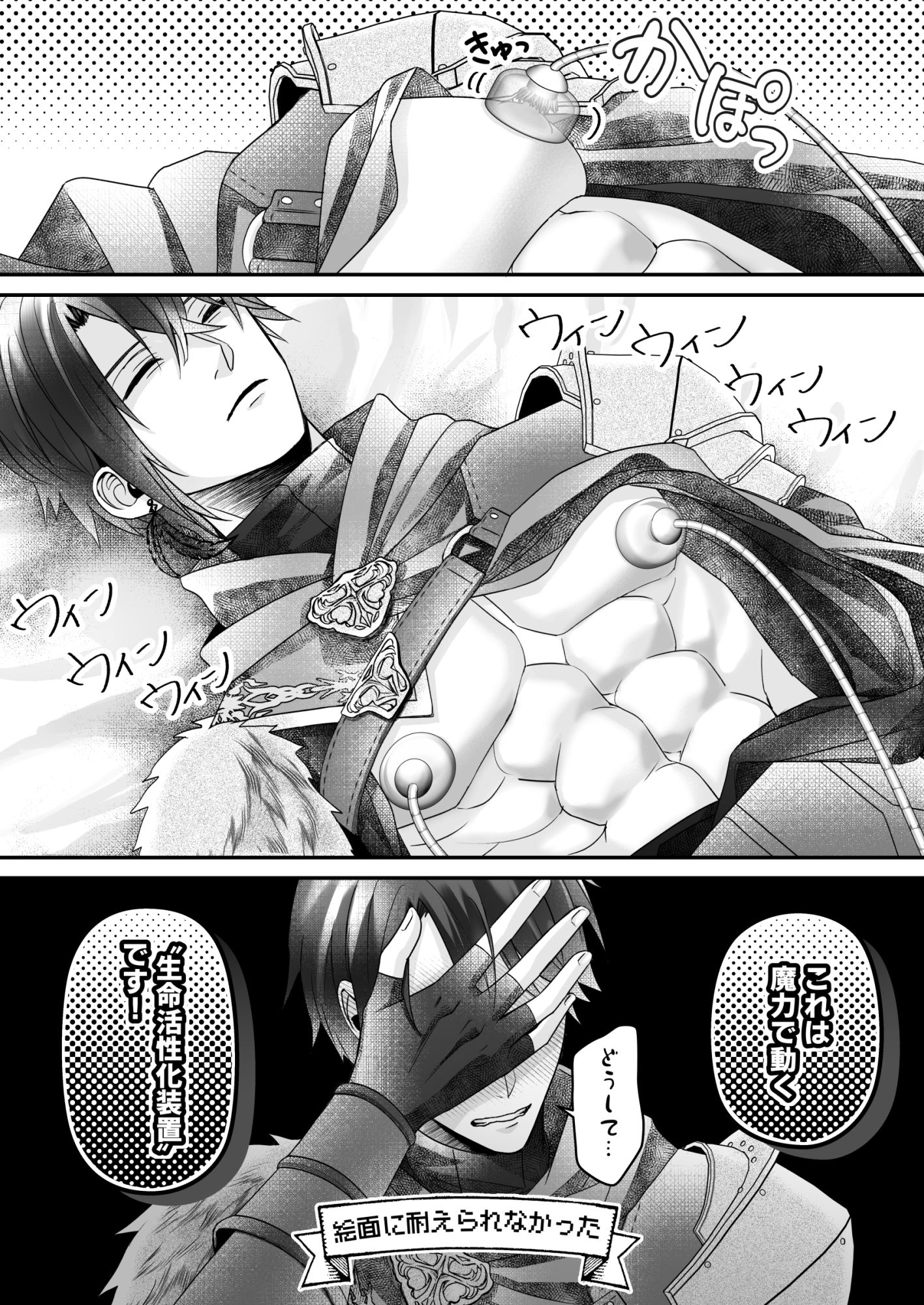 片思い勇者の聖なる蘇生 - サンプル画像 8