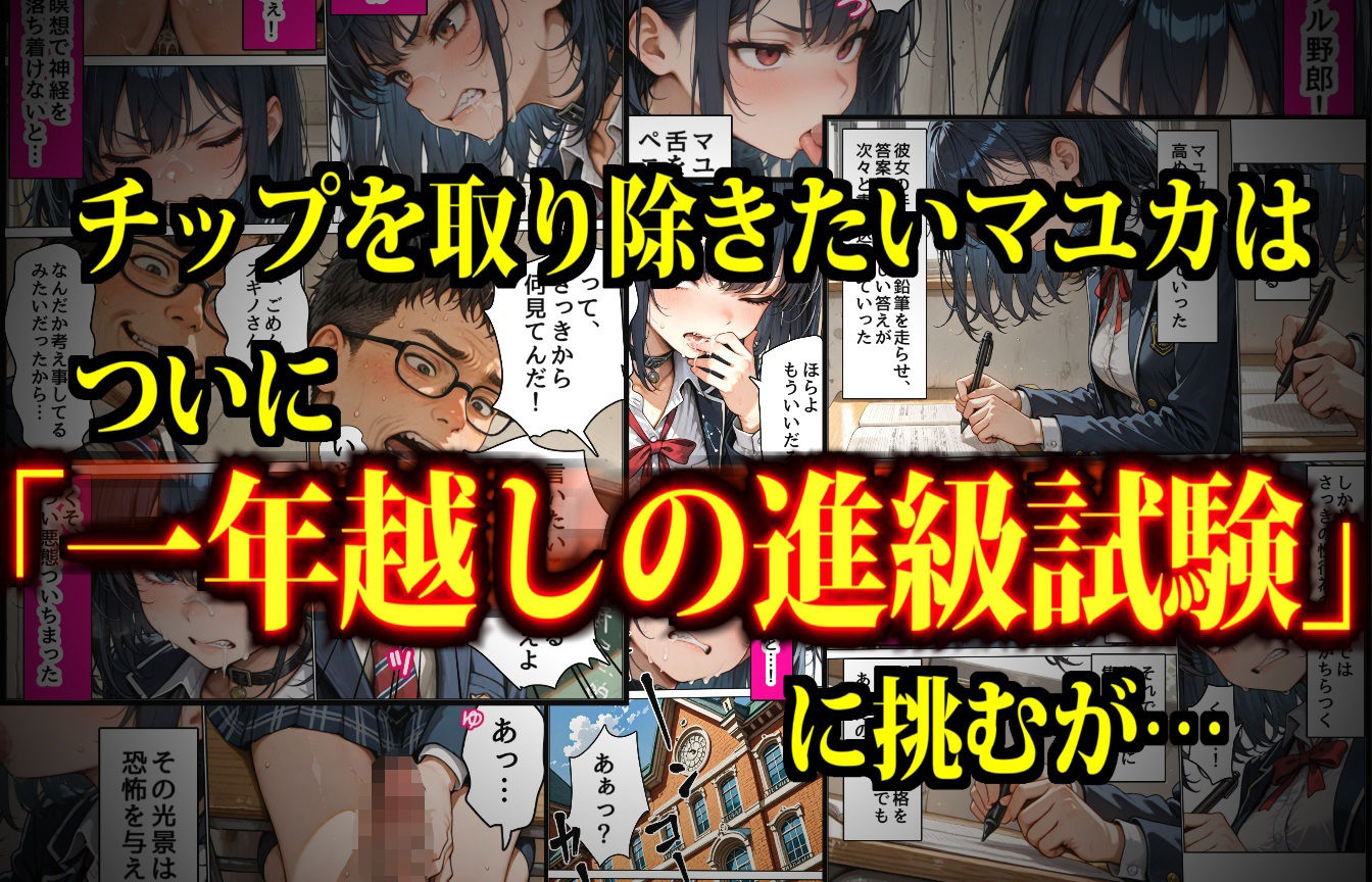 ガンバル俺っ娘オナホール！〜脳内チップに操られた女子生徒で性欲処理するモテない男たち〜 - サンプル画像 4