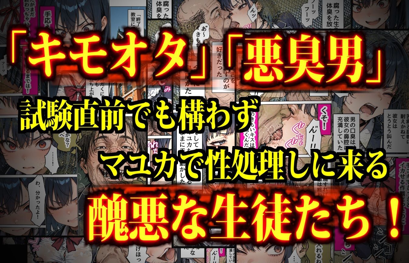ガンバル俺っ娘オナホール！〜脳内チップに操られた女子生徒で性欲処理するモテない男たち〜 - サンプル画像 5