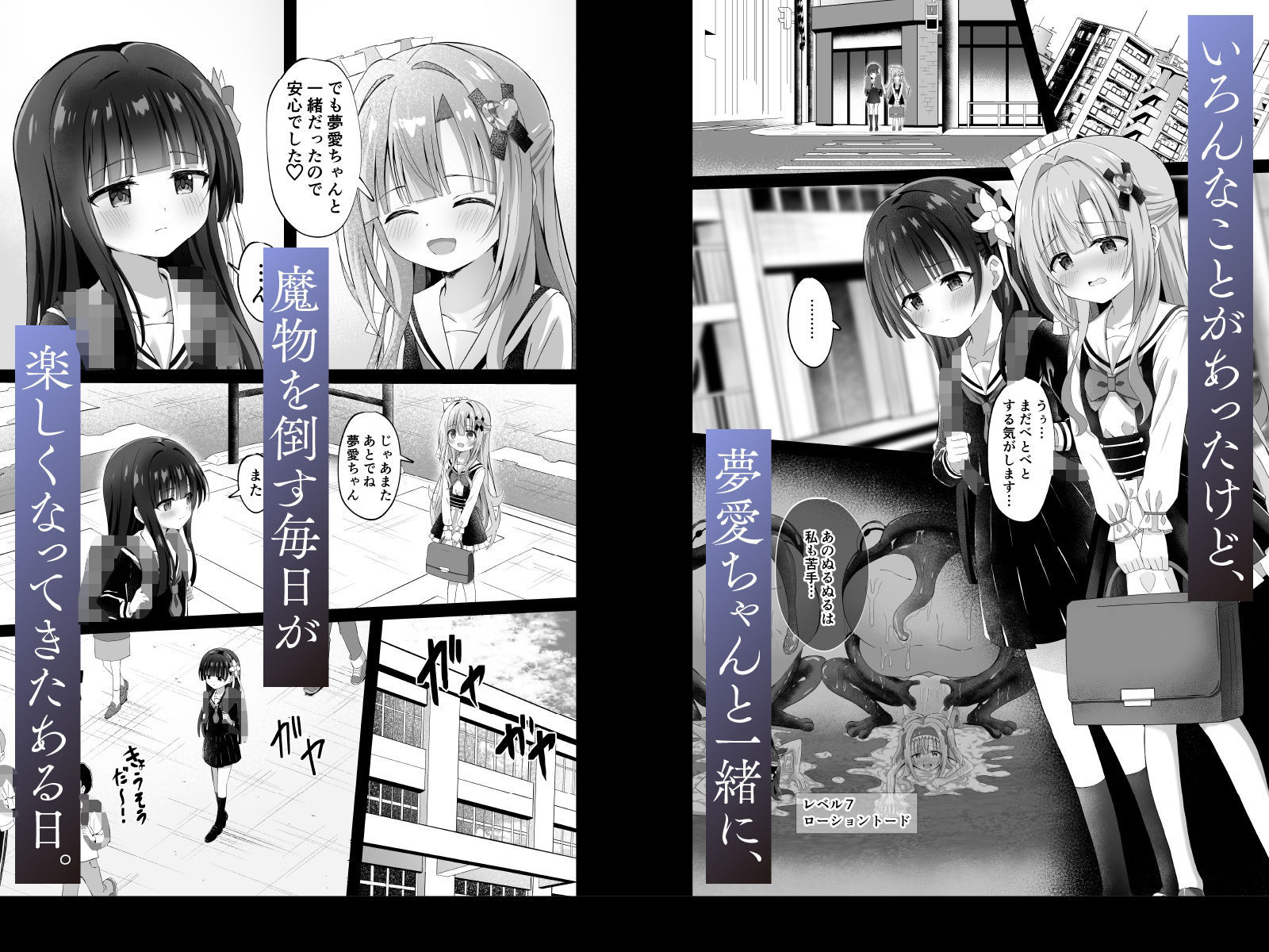 ＃学校で襲われちゃいました - サンプル画像 2