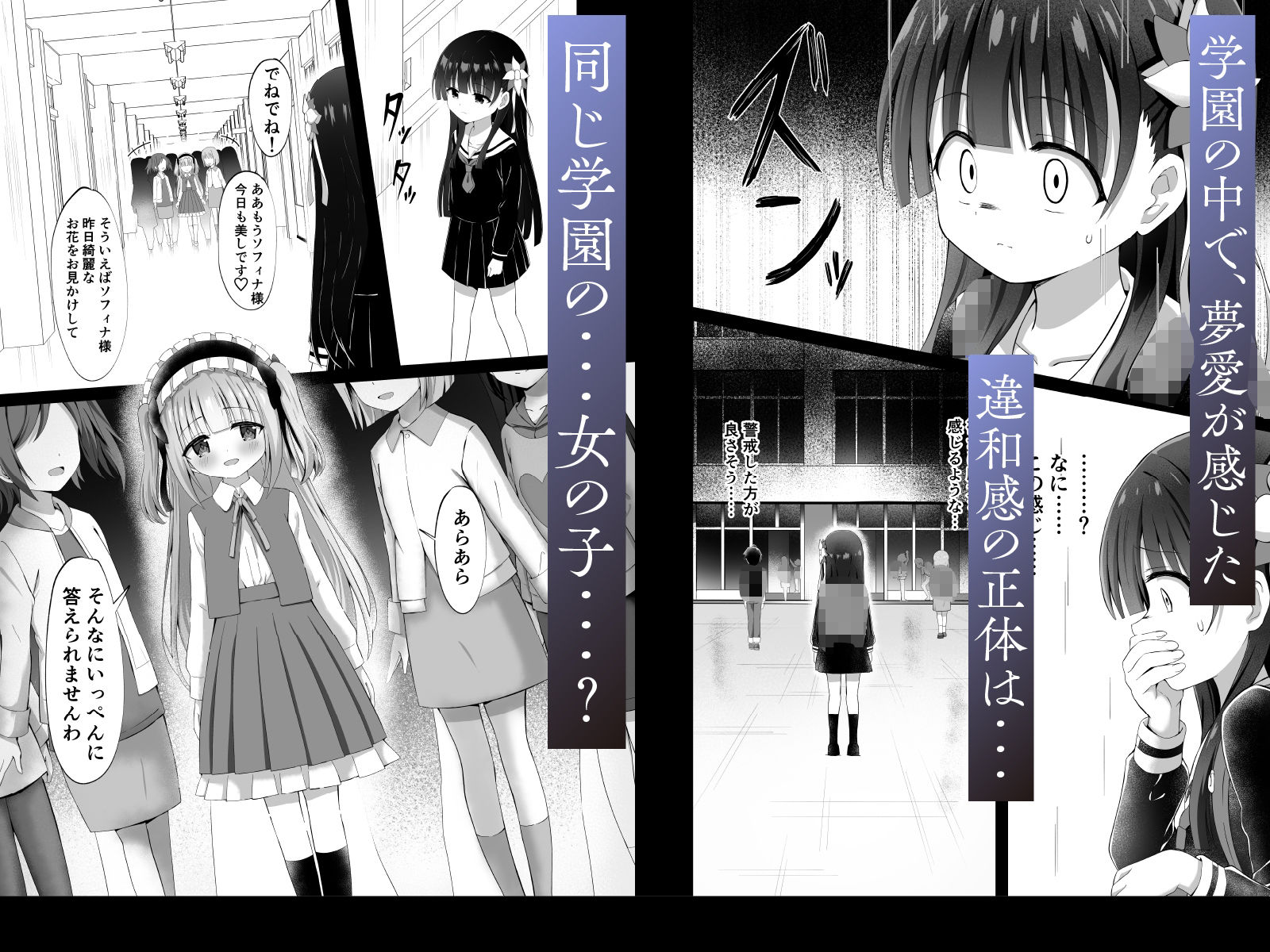 ＃学校で襲われちゃいました - サンプル画像 3