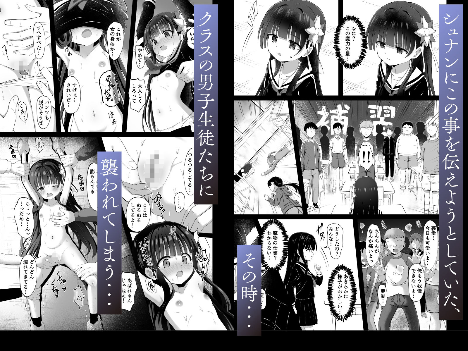 ＃学校で襲われちゃいました - サンプル画像 4