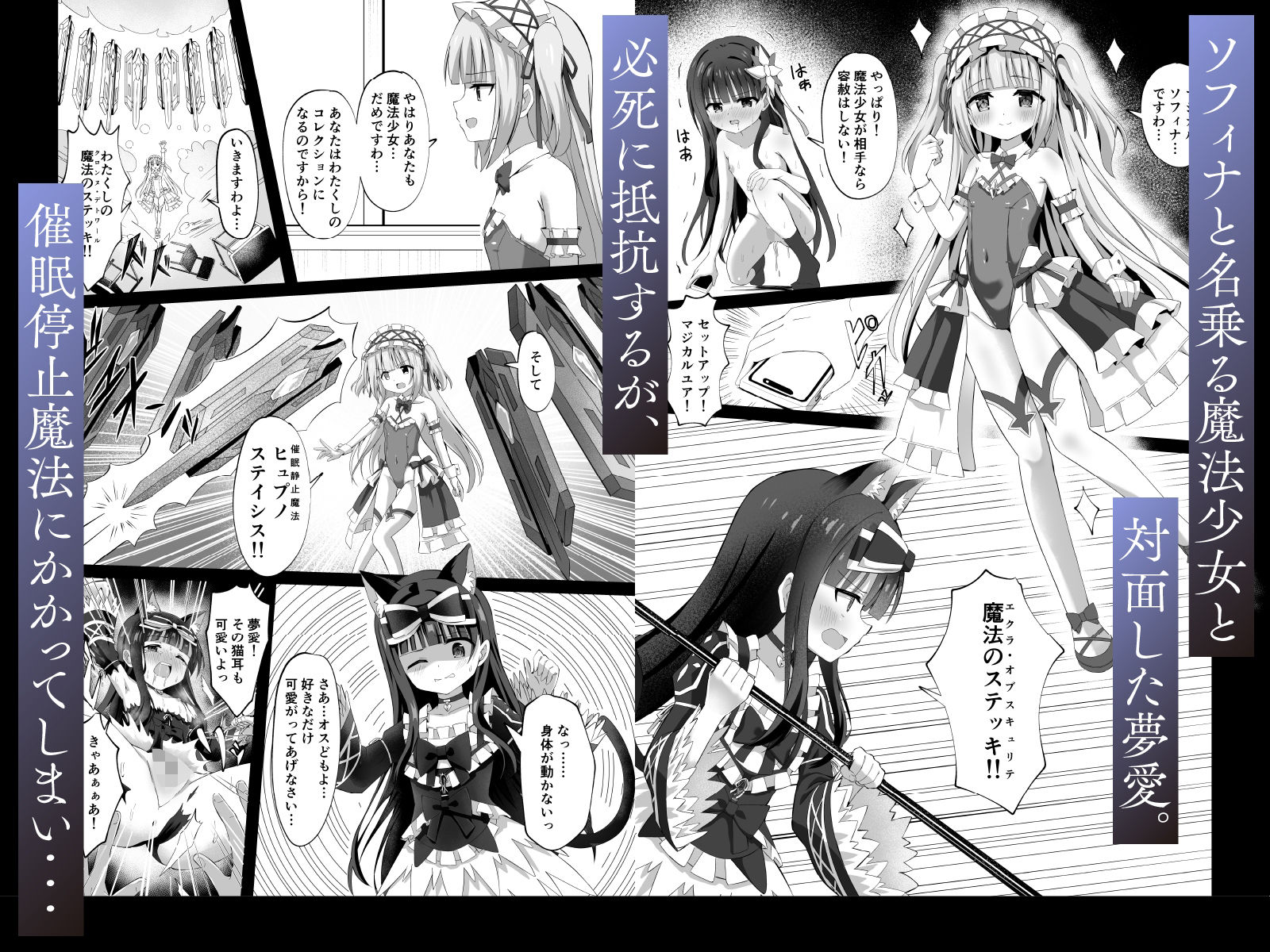 ＃学校で襲われちゃいました - サンプル画像 5