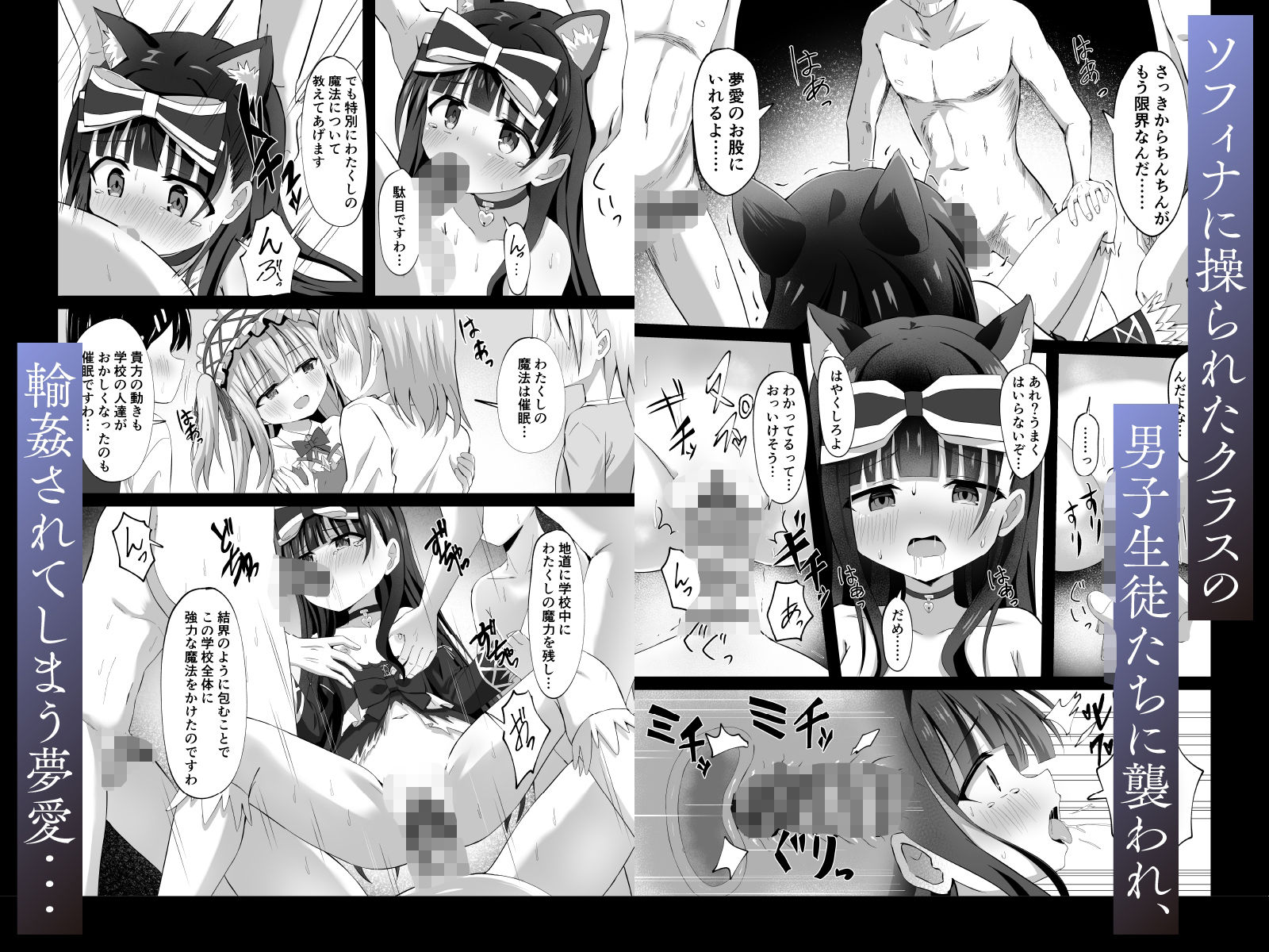 ＃学校で襲われちゃいました - サンプル画像 6