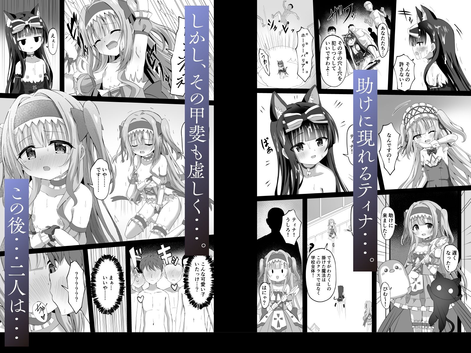 ＃学校で襲われちゃいました - サンプル画像 7