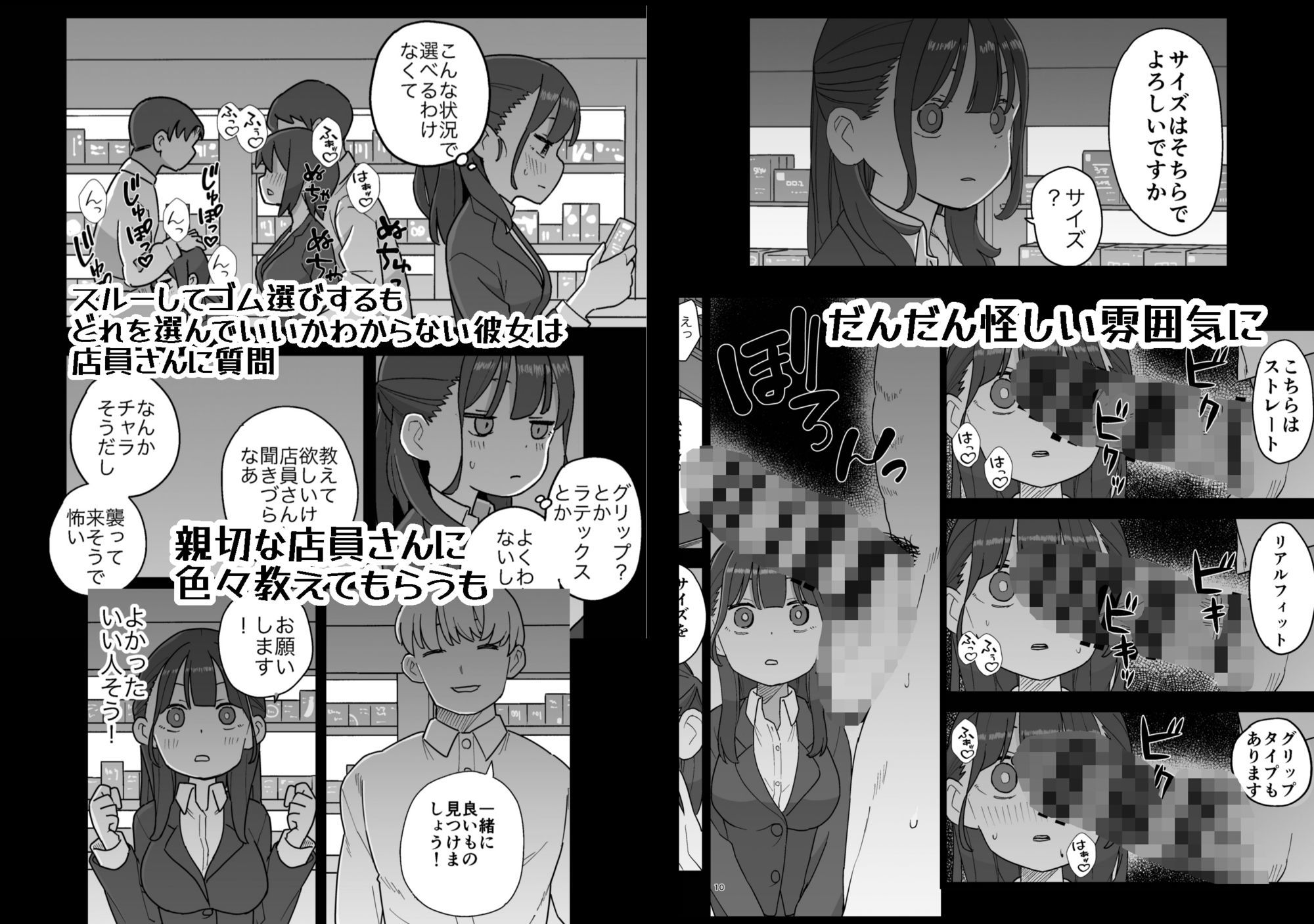 試せるコンドーム屋さん - サンプル画像 2