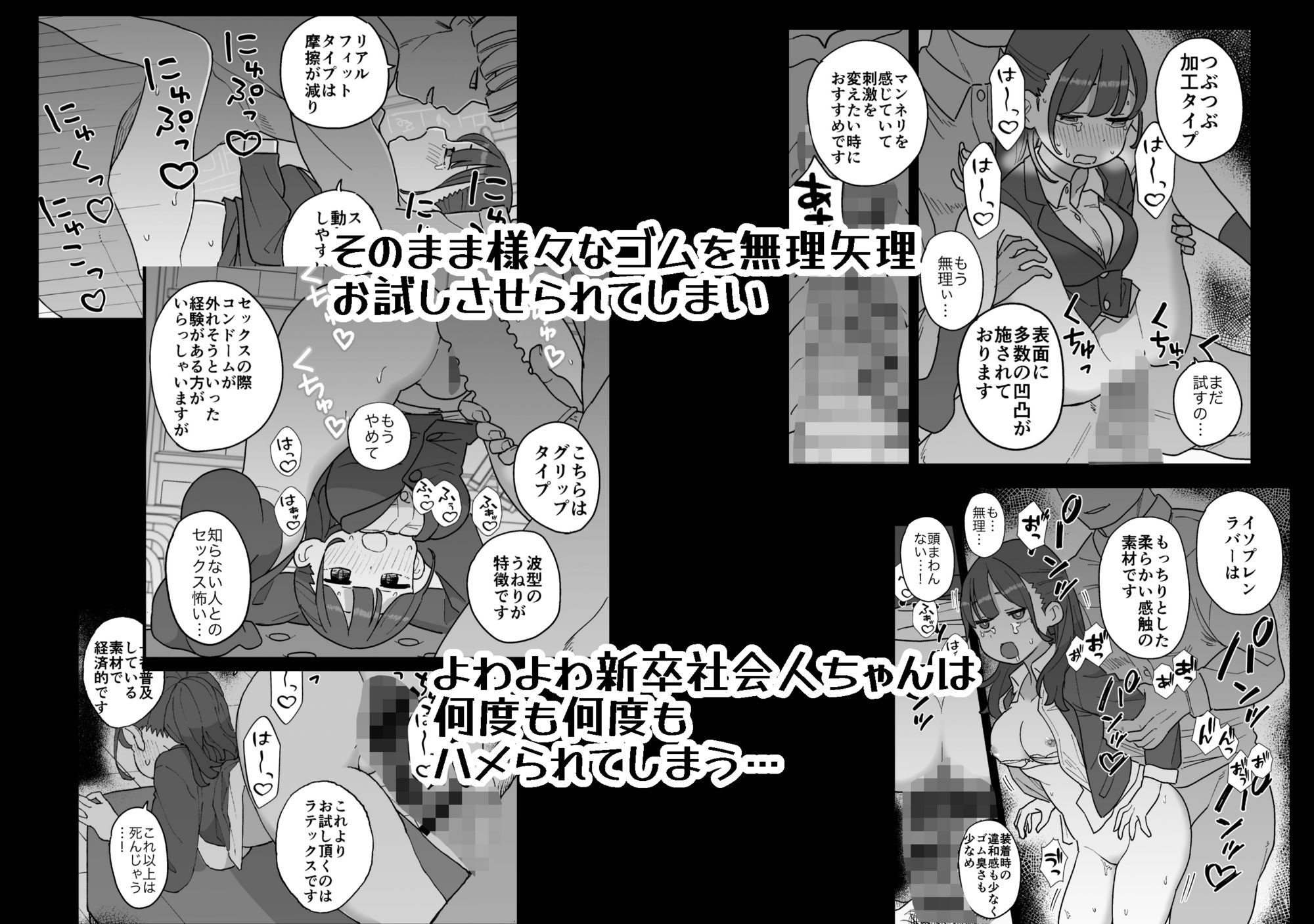 試せるコンドーム屋さん - サンプル画像 4