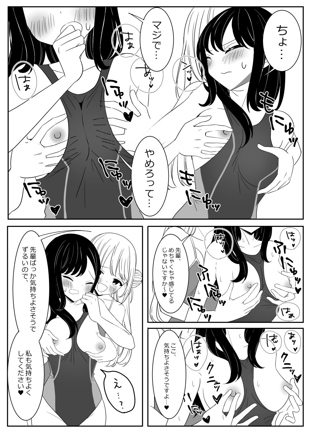 水泳部の先輩と百合えっち - サンプル画像 4