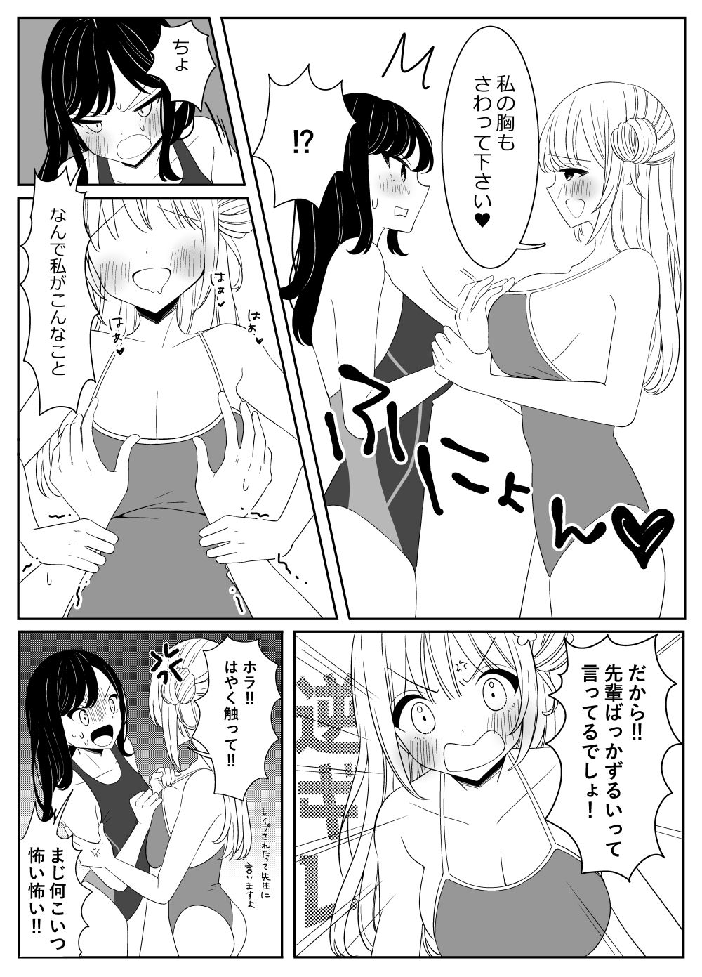 水泳部の先輩と百合えっち - サンプル画像 5