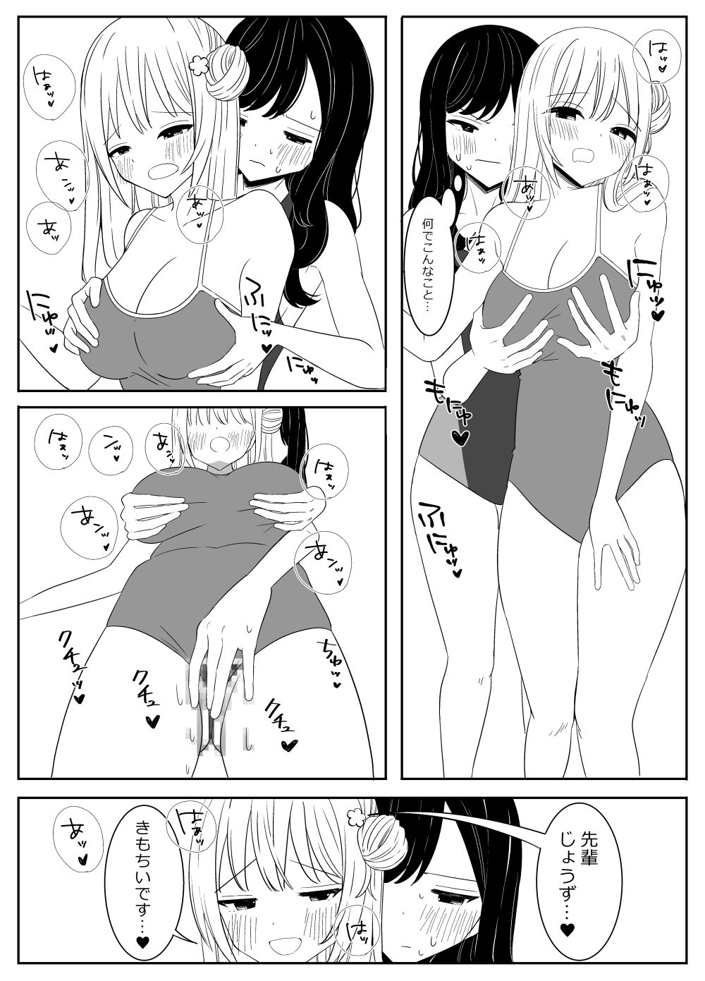 水泳部の先輩と百合えっち - サンプル画像 6