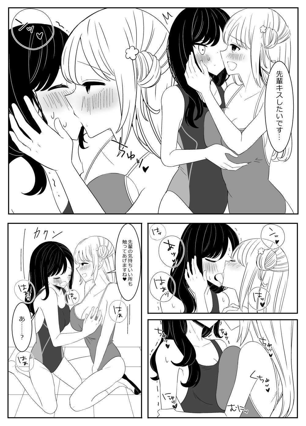 水泳部の先輩と百合えっち - サンプル画像 7