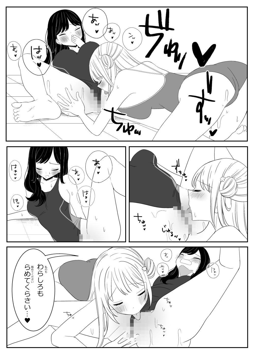 水泳部の先輩と百合えっち - サンプル画像 8